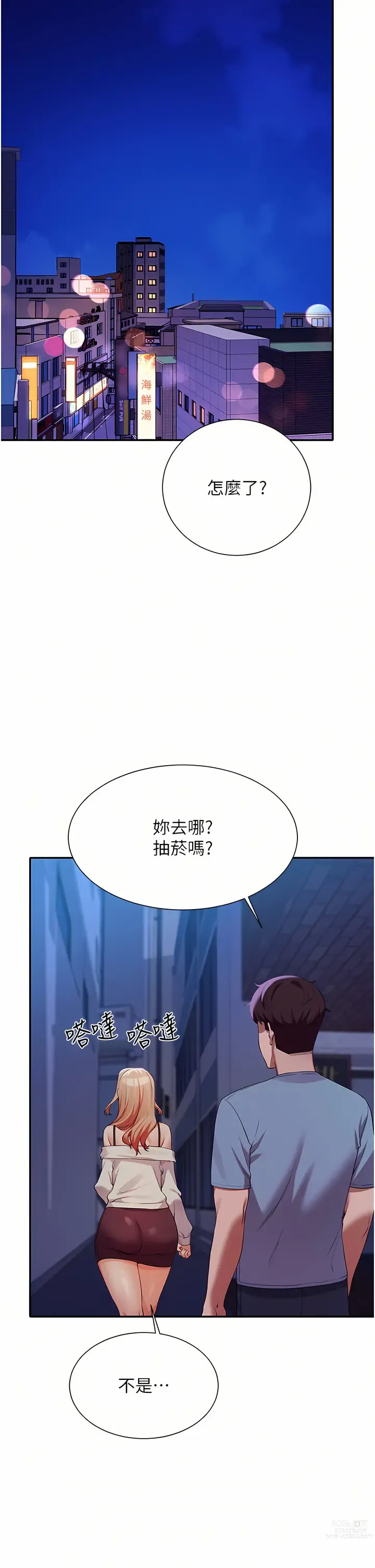 Page 714 of manga 誰說理組沒正妹？ 51-121