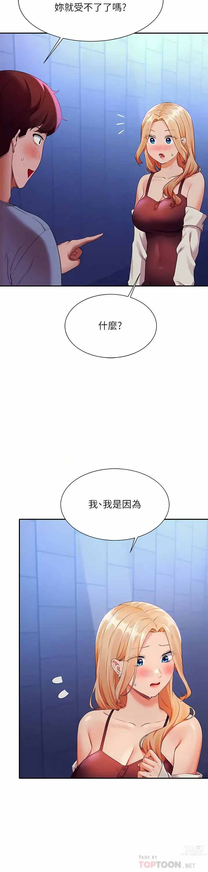 Page 726 of manga 誰說理組沒正妹？ 51-121