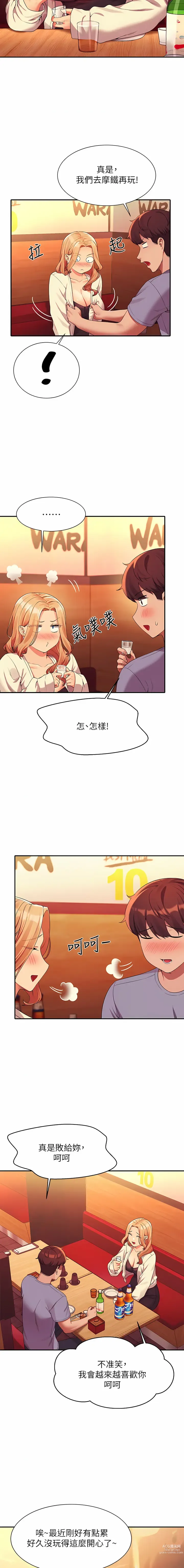 Page 784 of manga 誰說理組沒正妹？ 51-121