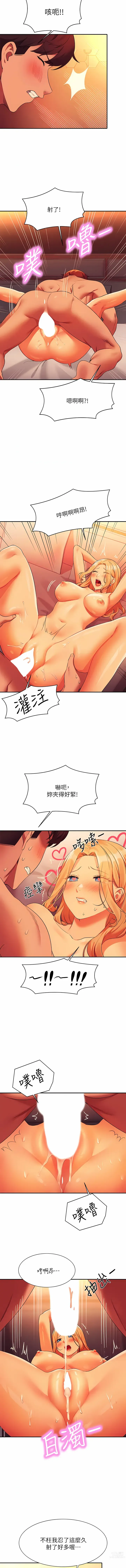 Page 800 of manga 誰說理組沒正妹？ 51-121