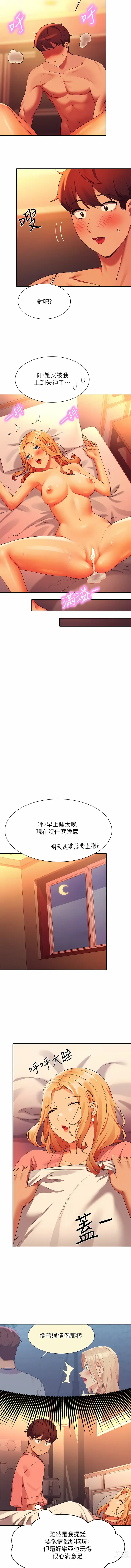 Page 801 of manga 誰說理組沒正妹？ 51-121