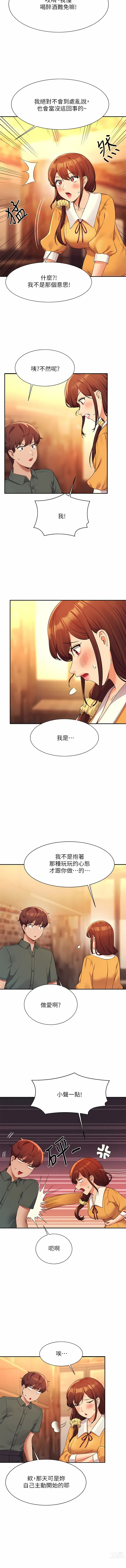 Page 813 of manga 誰說理組沒正妹？ 51-121