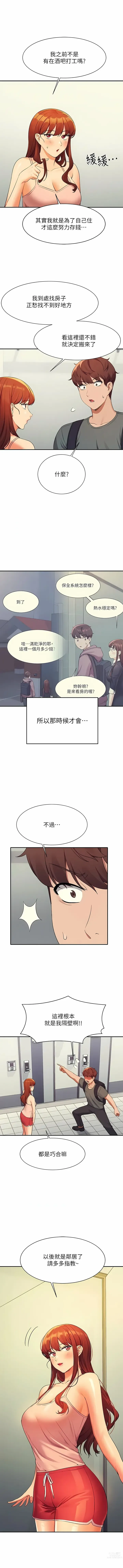 Page 878 of manga 誰說理組沒正妹？ 51-121