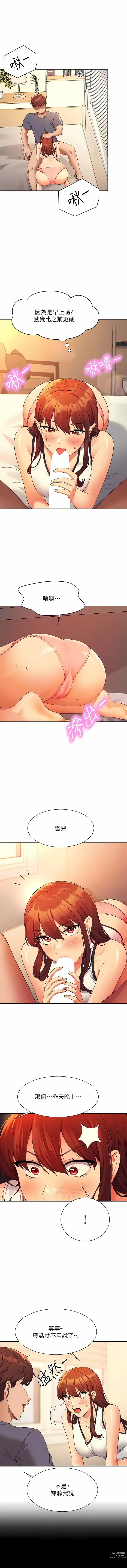 Page 893 of manga 誰說理組沒正妹？ 51-121