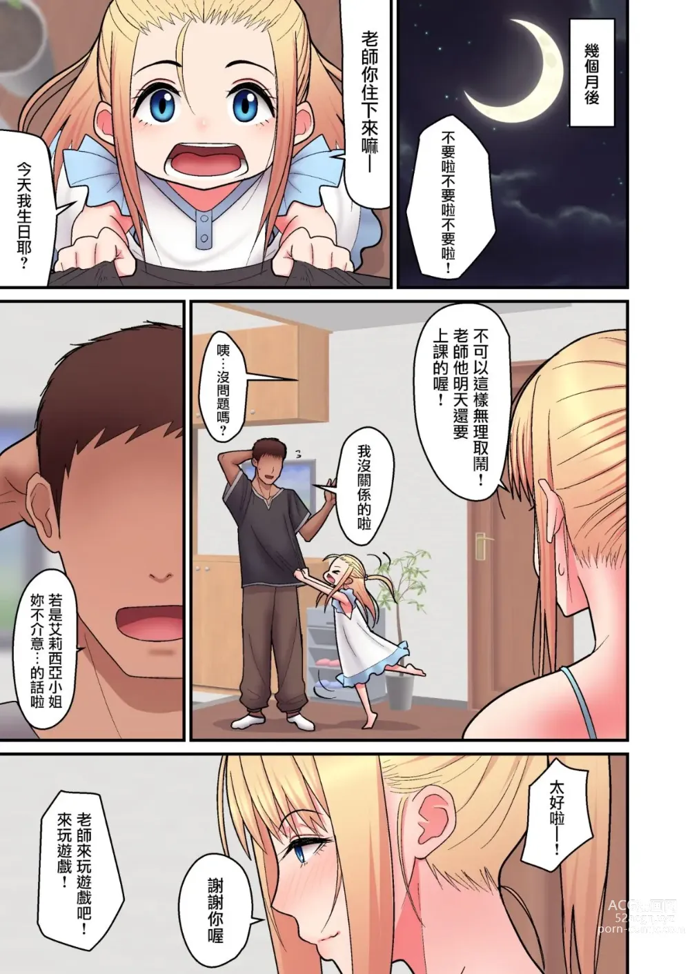 Page 11 of doujinshi 金髪シングルマザーとイチャラブする本 & オタクに優しいギャルとイチャラブする話