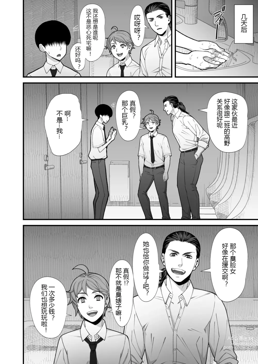 Page 109 of doujinshi 金髪シングルマザーとイチャラブする本 & オタクに優しいギャルとイチャラブする話