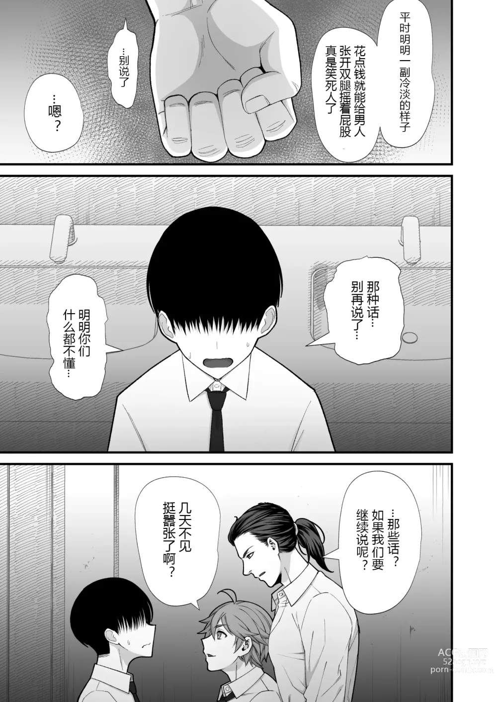 Page 110 of doujinshi 金髪シングルマザーとイチャラブする本 & オタクに優しいギャルとイチャラブする話