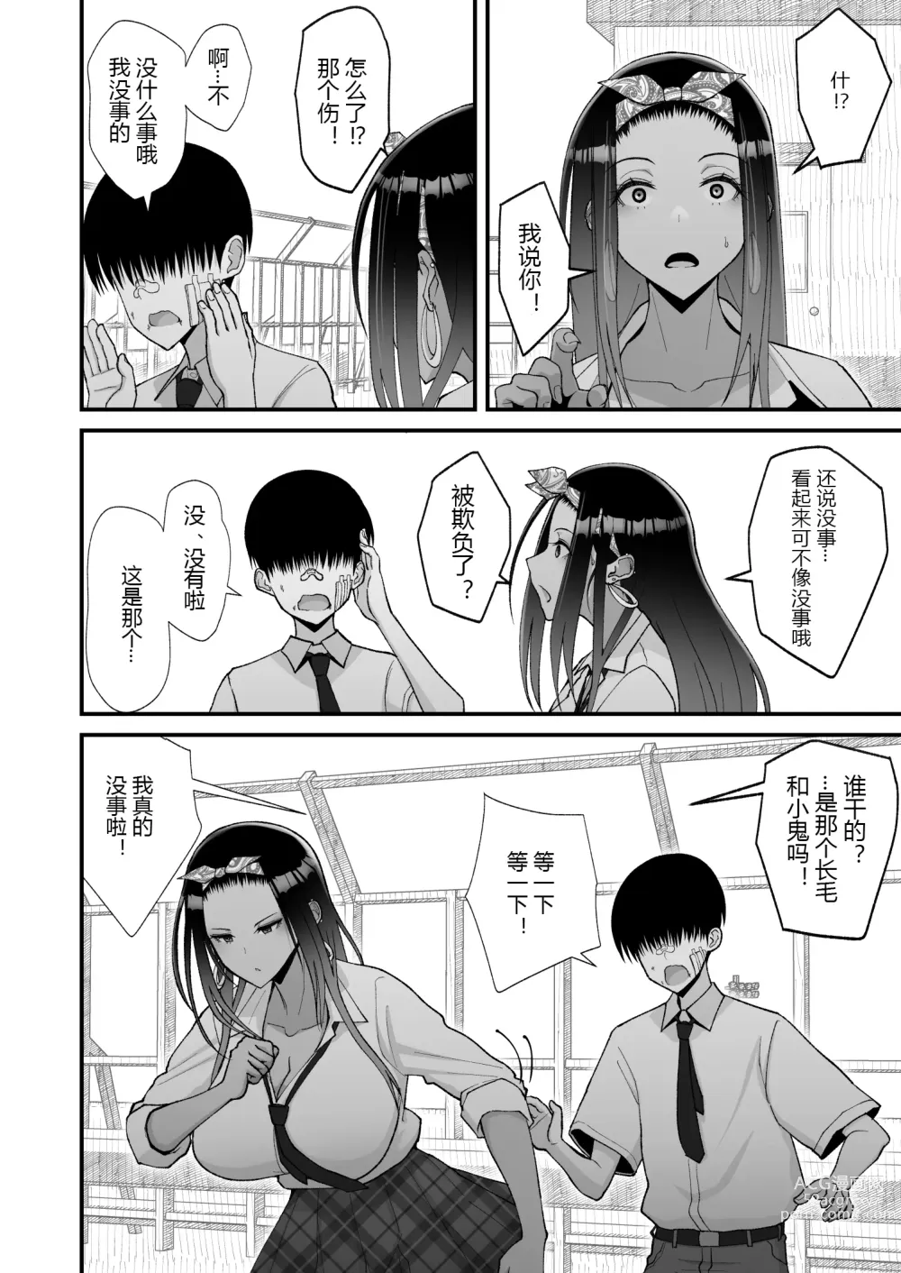 Page 111 of doujinshi 金髪シングルマザーとイチャラブする本 & オタクに優しいギャルとイチャラブする話