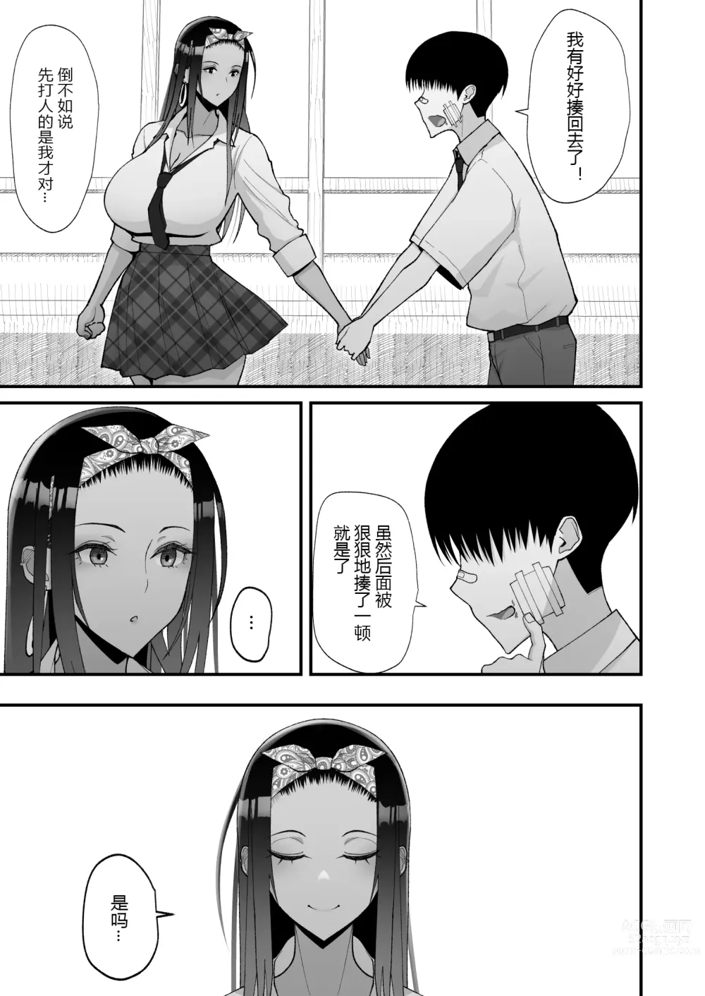 Page 112 of doujinshi 金髪シングルマザーとイチャラブする本 & オタクに優しいギャルとイチャラブする話