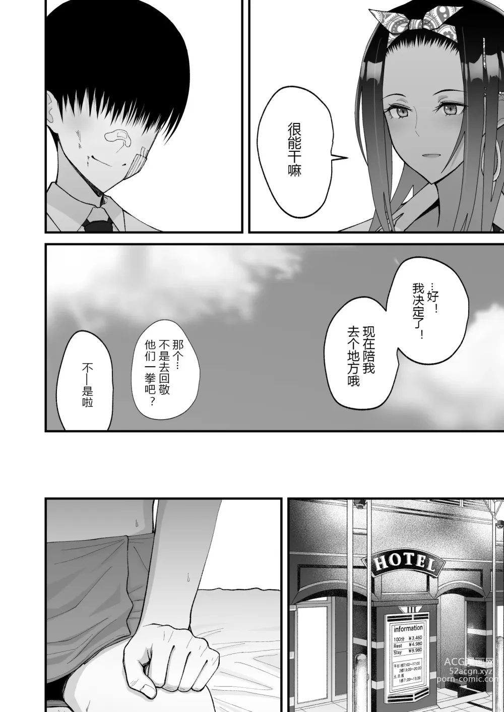 Page 113 of doujinshi 金髪シングルマザーとイチャラブする本 & オタクに優しいギャルとイチャラブする話