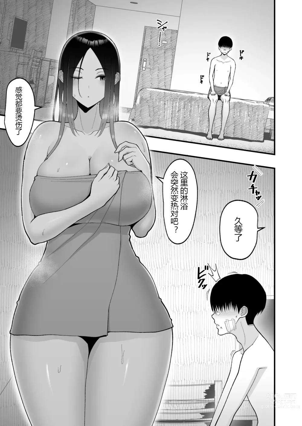 Page 114 of doujinshi 金髪シングルマザーとイチャラブする本 & オタクに優しいギャルとイチャラブする話