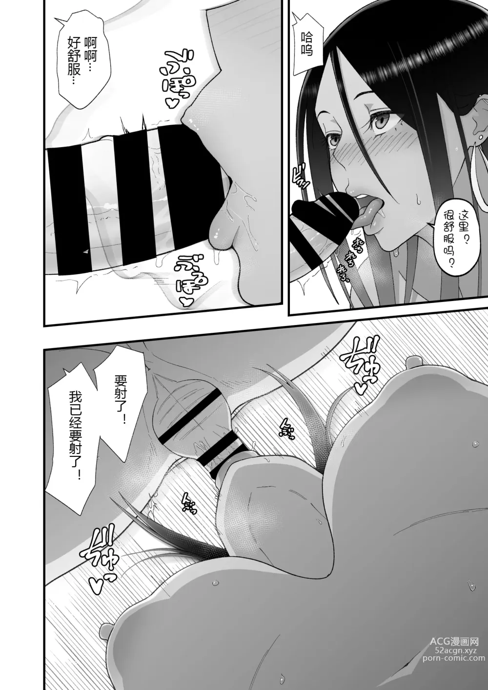 Page 129 of doujinshi 金髪シングルマザーとイチャラブする本 & オタクに優しいギャルとイチャラブする話