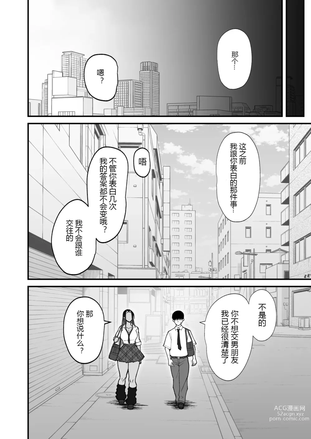 Page 131 of doujinshi 金髪シングルマザーとイチャラブする本 & オタクに優しいギャルとイチャラブする話