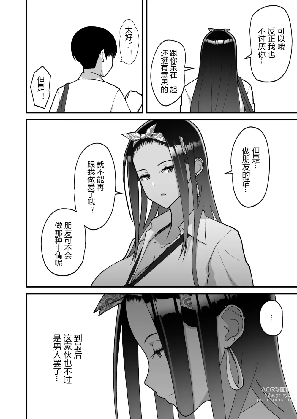 Page 133 of doujinshi 金髪シングルマザーとイチャラブする本 & オタクに優しいギャルとイチャラブする話