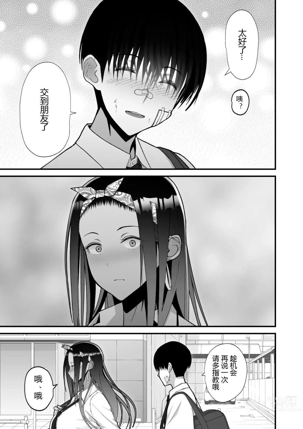 Page 134 of doujinshi 金髪シングルマザーとイチャラブする本 & オタクに優しいギャルとイチャラブする話