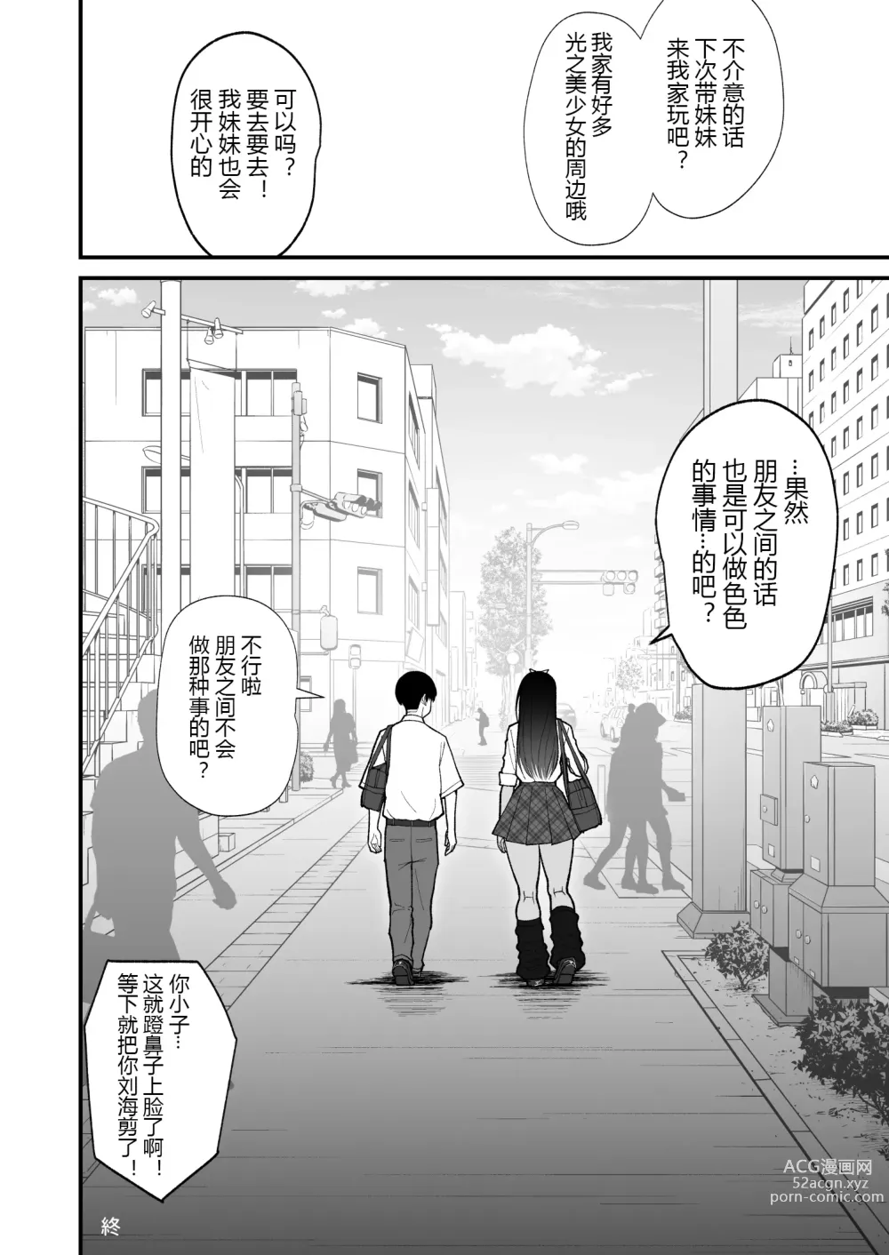 Page 135 of doujinshi 金髪シングルマザーとイチャラブする本 & オタクに優しいギャルとイチャラブする話