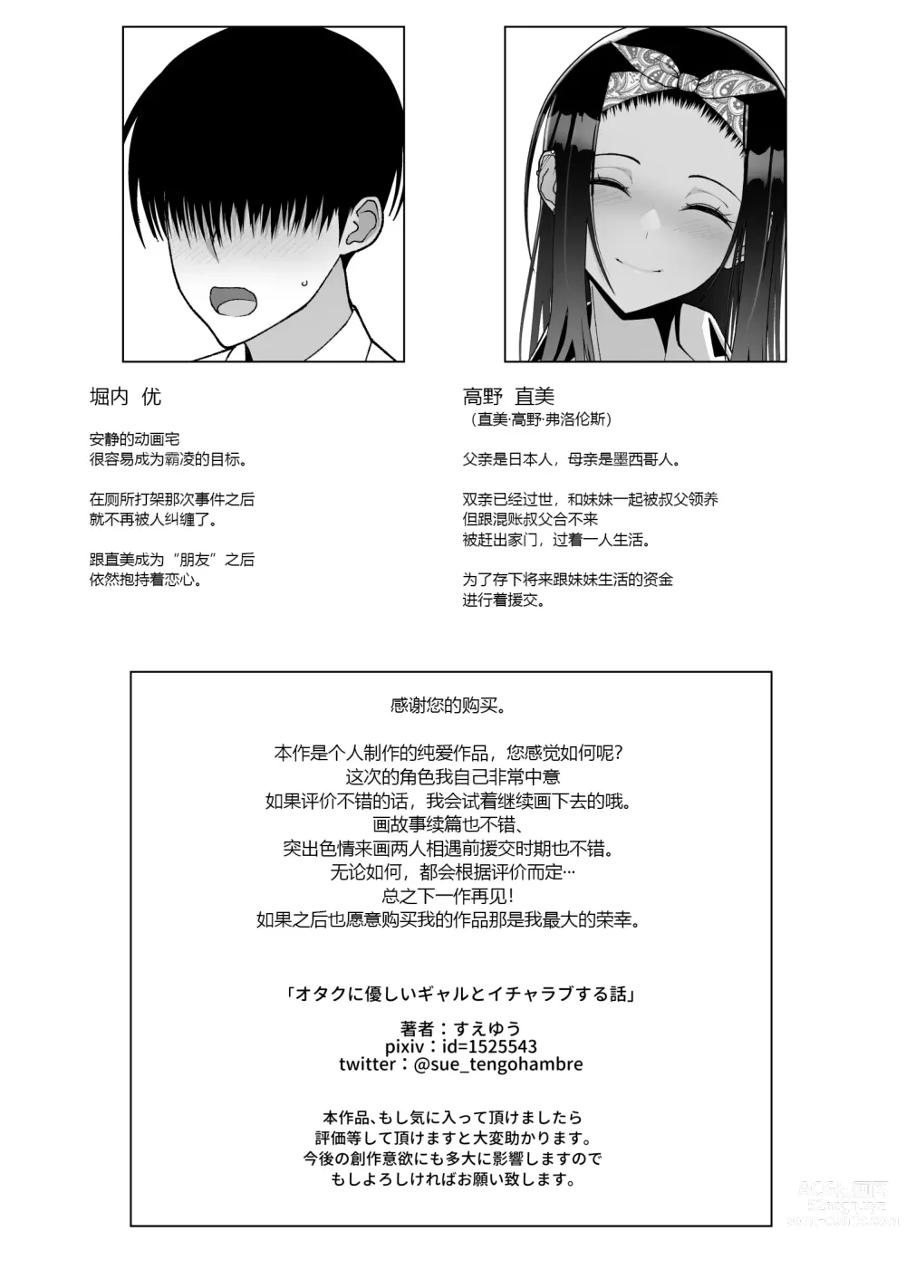 Page 136 of doujinshi 金髪シングルマザーとイチャラブする本 & オタクに優しいギャルとイチャラブする話