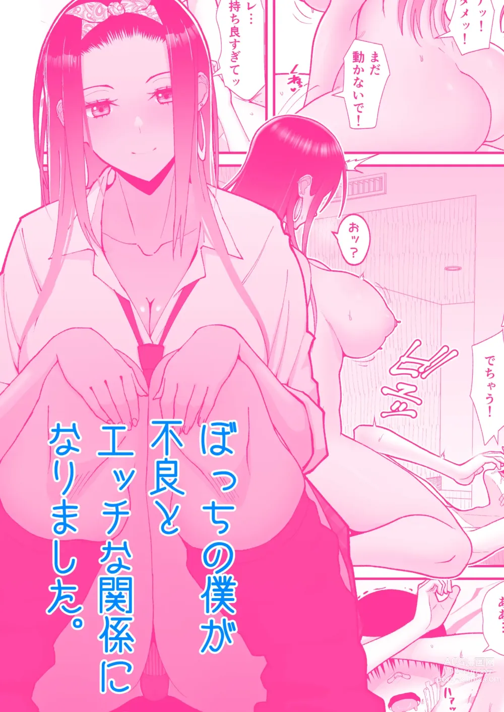 Page 139 of doujinshi 金髪シングルマザーとイチャラブする本 & オタクに優しいギャルとイチャラブする話