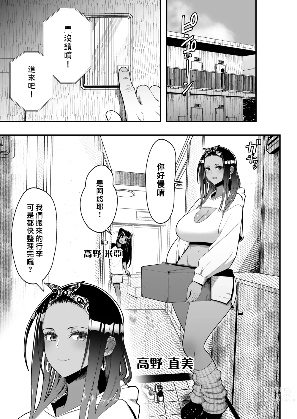 Page 141 of doujinshi 金髪シングルマザーとイチャラブする本 & オタクに優しいギャルとイチャラブする話