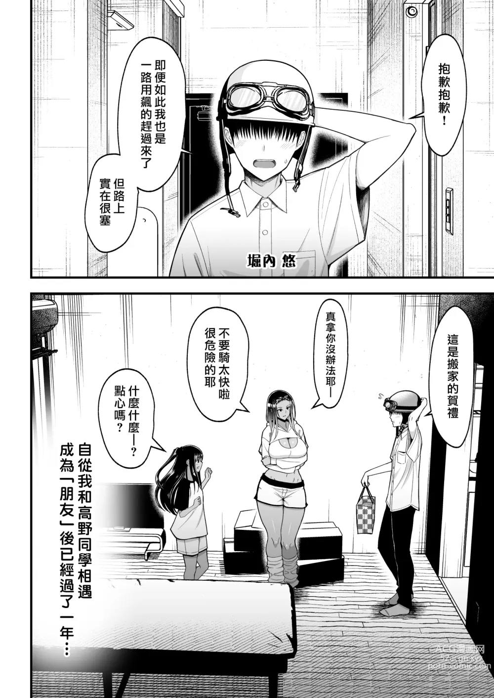 Page 142 of doujinshi 金髪シングルマザーとイチャラブする本 & オタクに優しいギャルとイチャラブする話