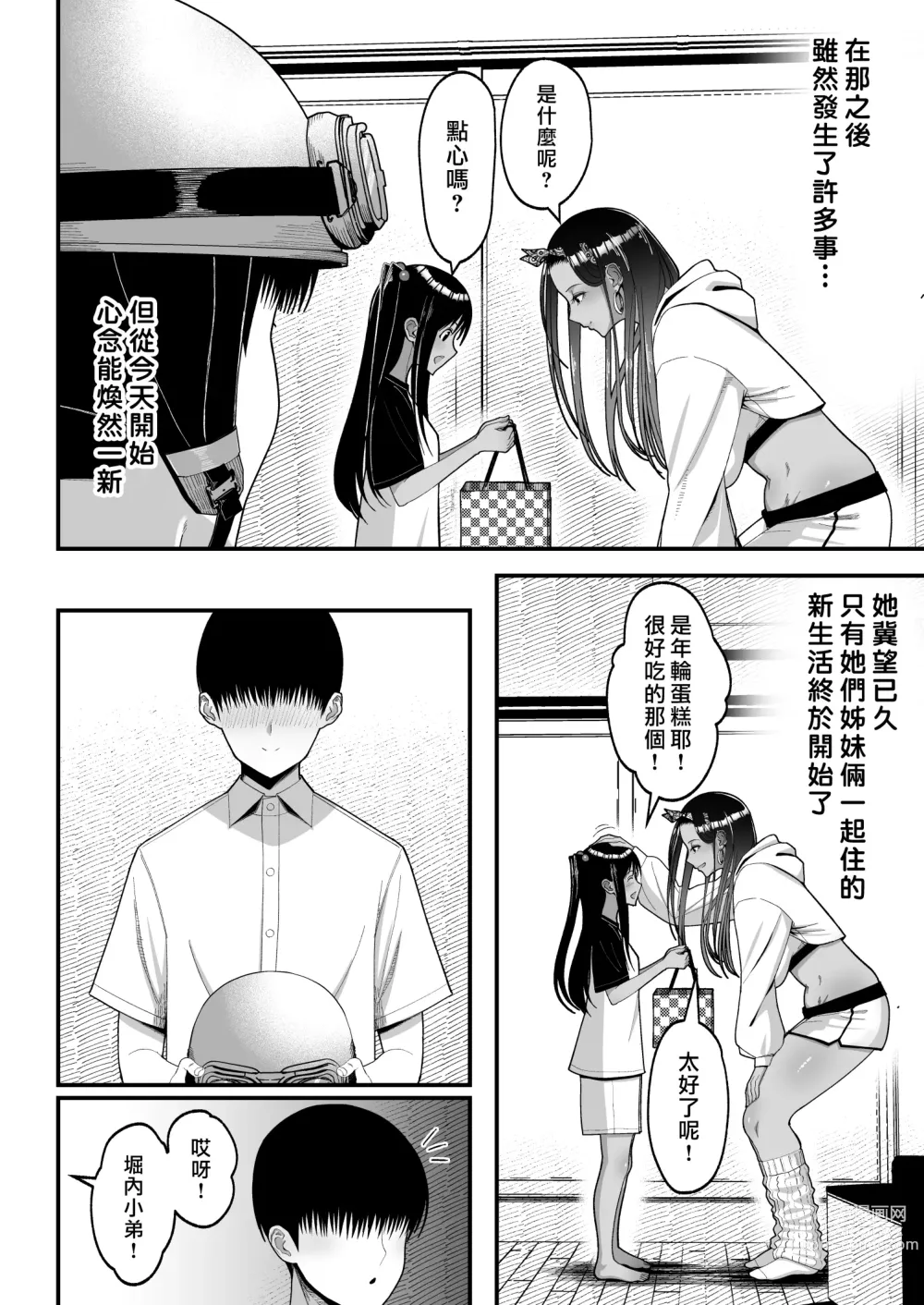 Page 144 of doujinshi 金髪シングルマザーとイチャラブする本 & オタクに優しいギャルとイチャラブする話