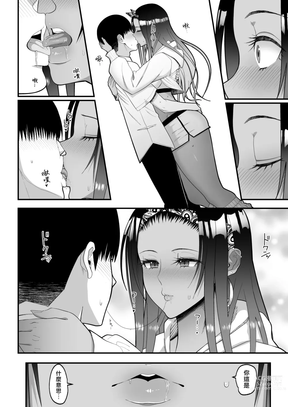 Page 150 of doujinshi 金髪シングルマザーとイチャラブする本 & オタクに優しいギャルとイチャラブする話