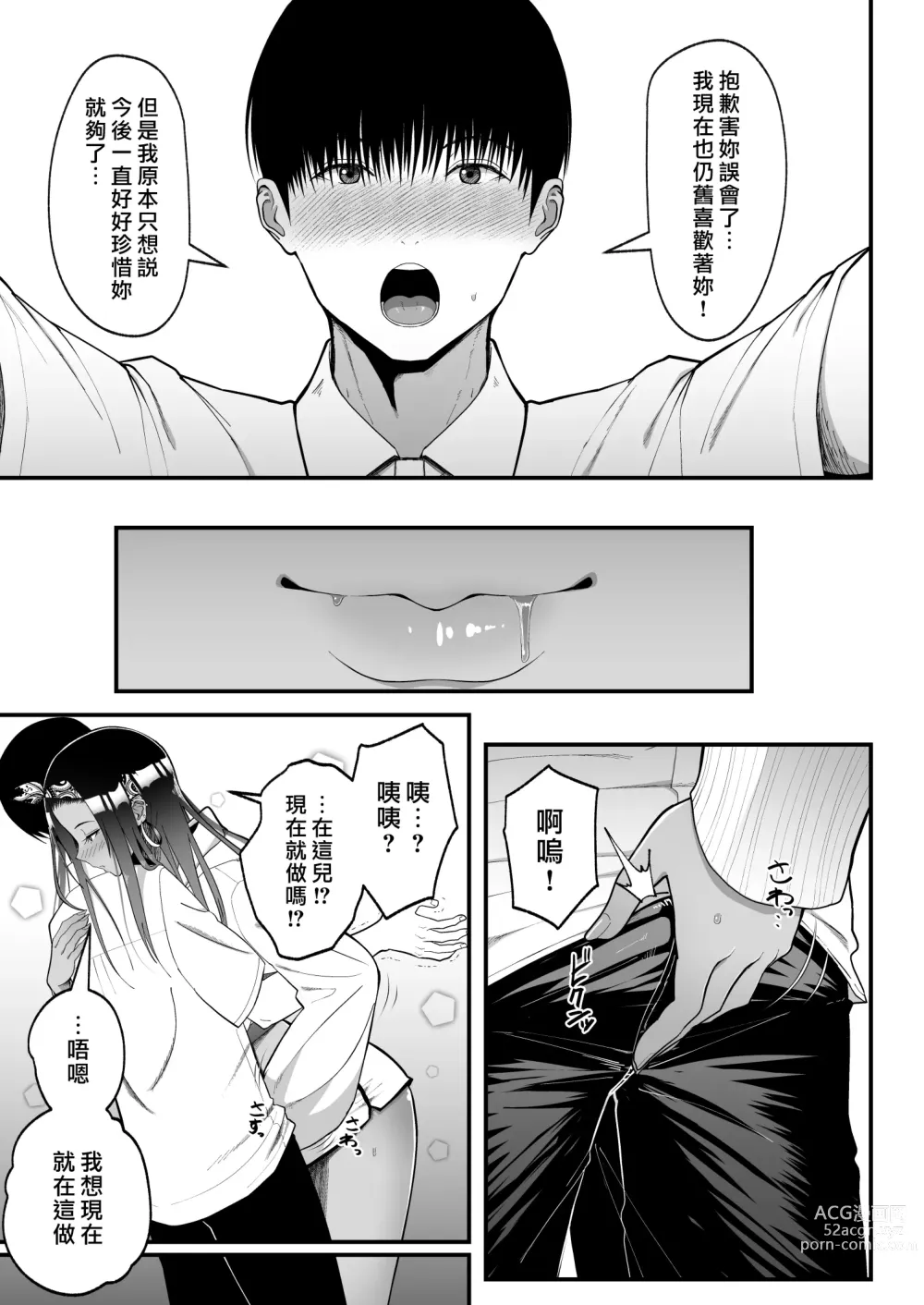 Page 151 of doujinshi 金髪シングルマザーとイチャラブする本 & オタクに優しいギャルとイチャラブする話