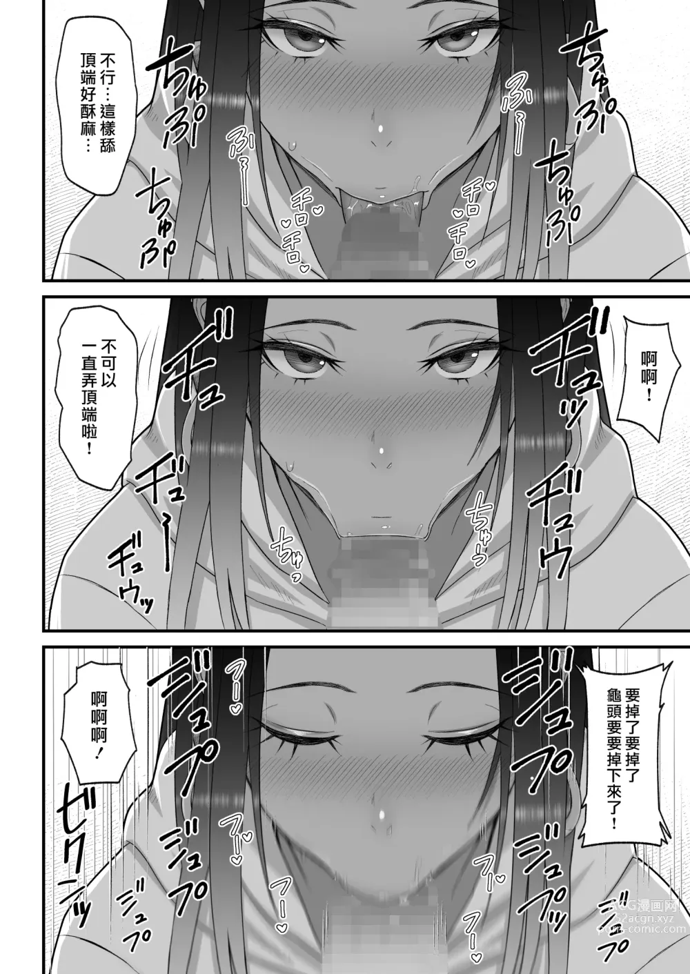 Page 154 of doujinshi 金髪シングルマザーとイチャラブする本 & オタクに優しいギャルとイチャラブする話