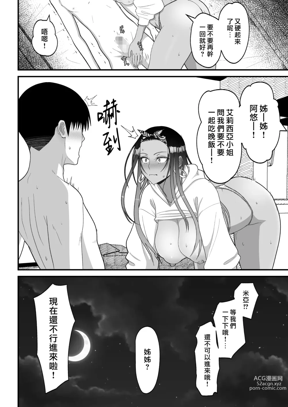 Page 164 of doujinshi 金髪シングルマザーとイチャラブする本 & オタクに優しいギャルとイチャラブする話