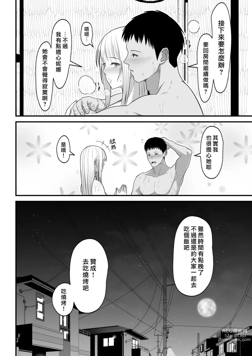 Page 178 of doujinshi 金髪シングルマザーとイチャラブする本 & オタクに優しいギャルとイチャラブする話