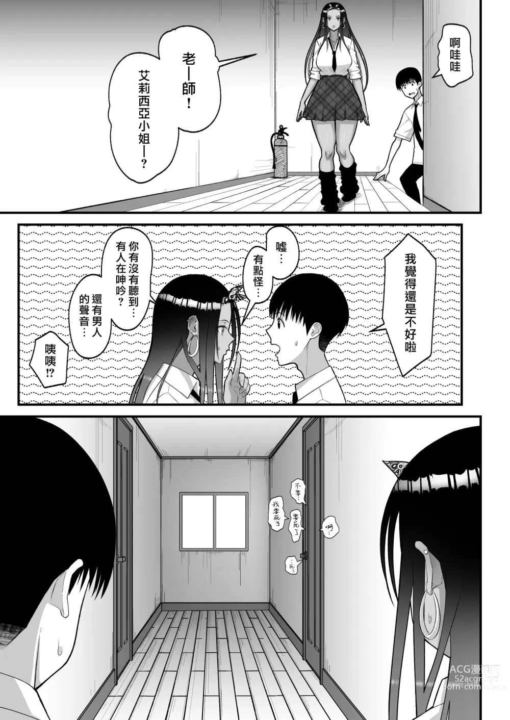 Page 181 of doujinshi 金髪シングルマザーとイチャラブする本 & オタクに優しいギャルとイチャラブする話