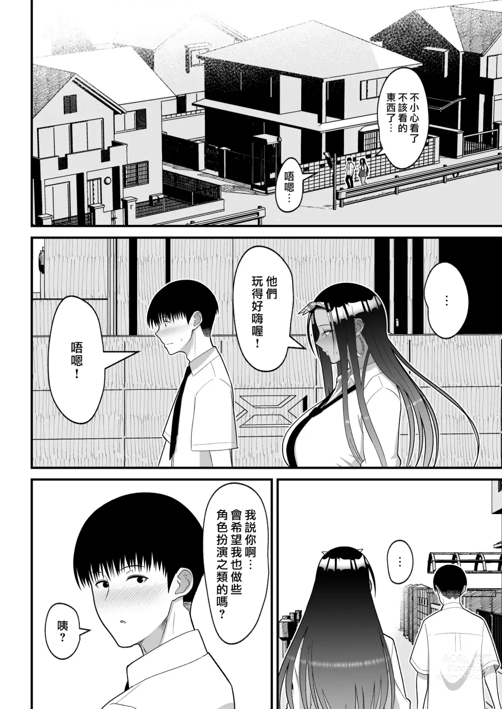 Page 184 of doujinshi 金髪シングルマザーとイチャラブする本 & オタクに優しいギャルとイチャラブする話