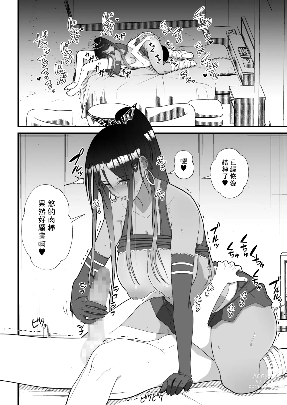 Page 198 of doujinshi 金髪シングルマザーとイチャラブする本 & オタクに優しいギャルとイチャラブする話