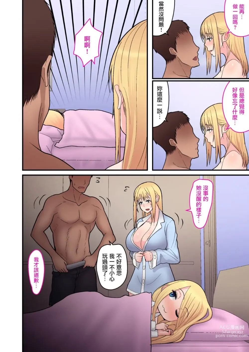 Page 24 of doujinshi 金髪シングルマザーとイチャラブする本 & オタクに優しいギャルとイチャラブする話