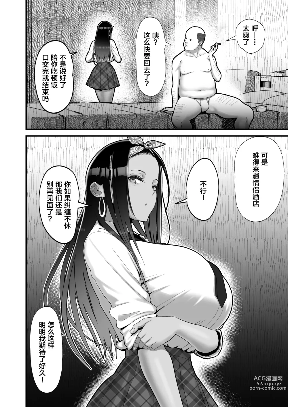 Page 35 of doujinshi 金髪シングルマザーとイチャラブする本 & オタクに優しいギャルとイチャラブする話