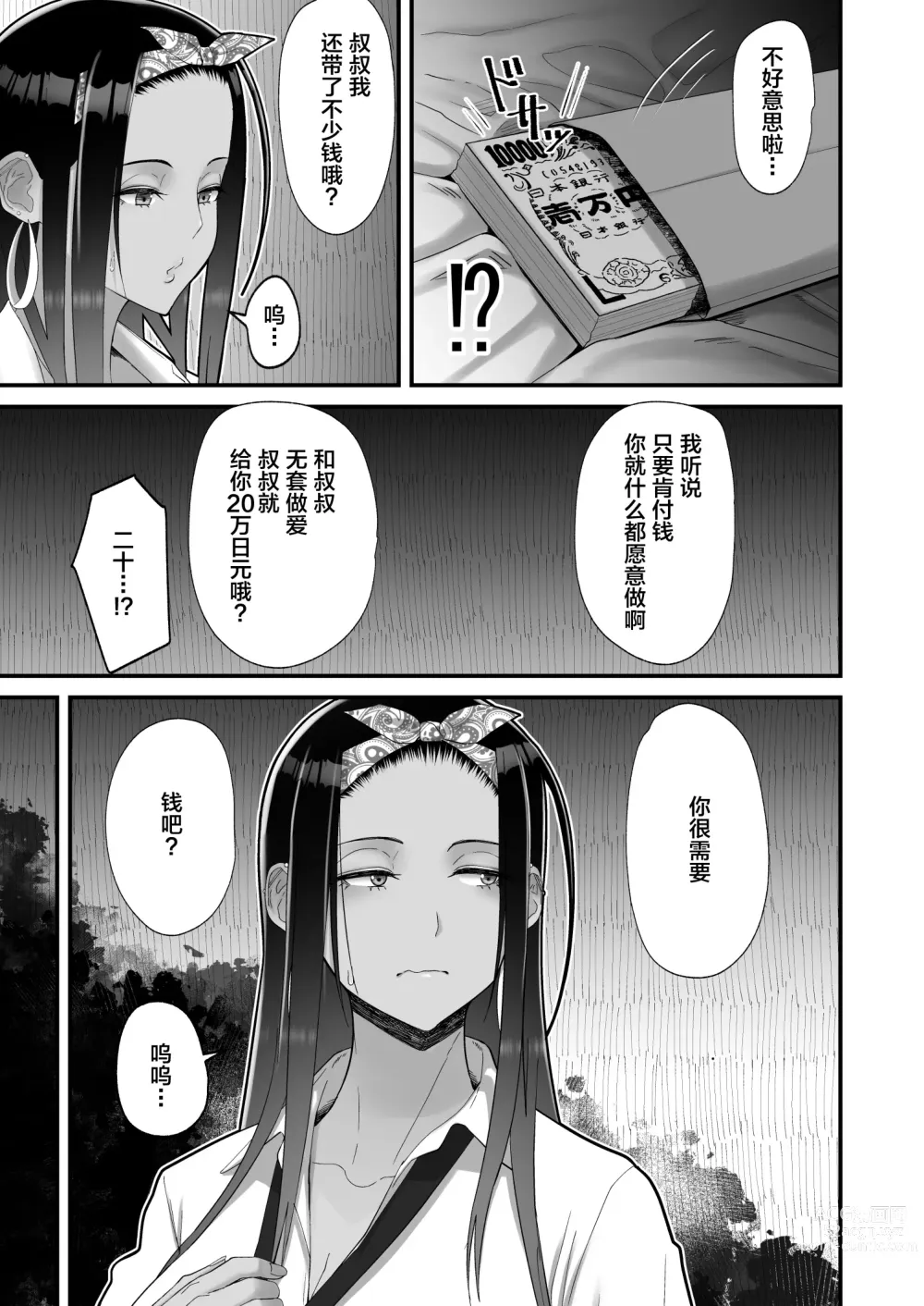 Page 36 of doujinshi 金髪シングルマザーとイチャラブする本 & オタクに優しいギャルとイチャラブする話