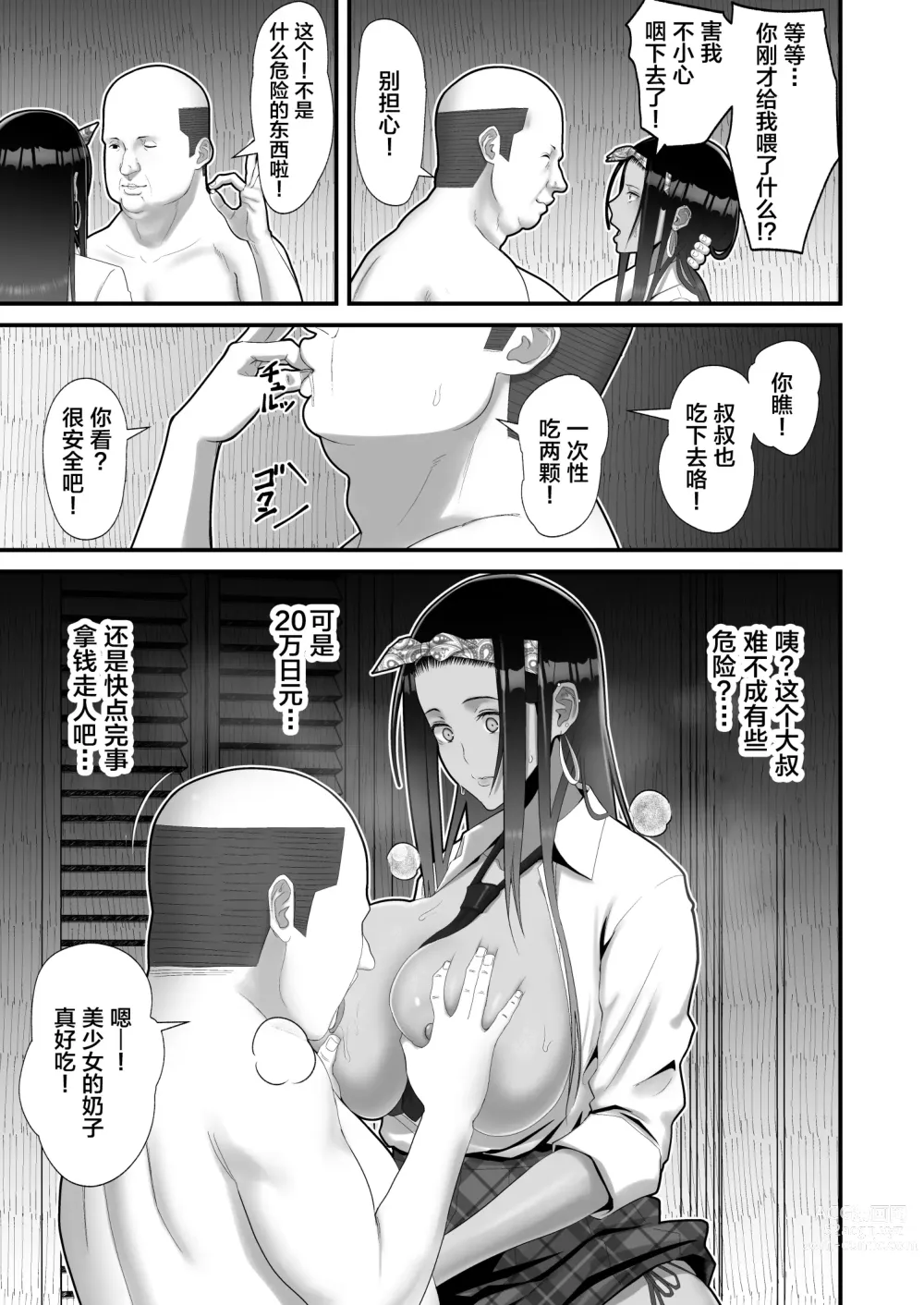 Page 40 of doujinshi 金髪シングルマザーとイチャラブする本 & オタクに優しいギャルとイチャラブする話