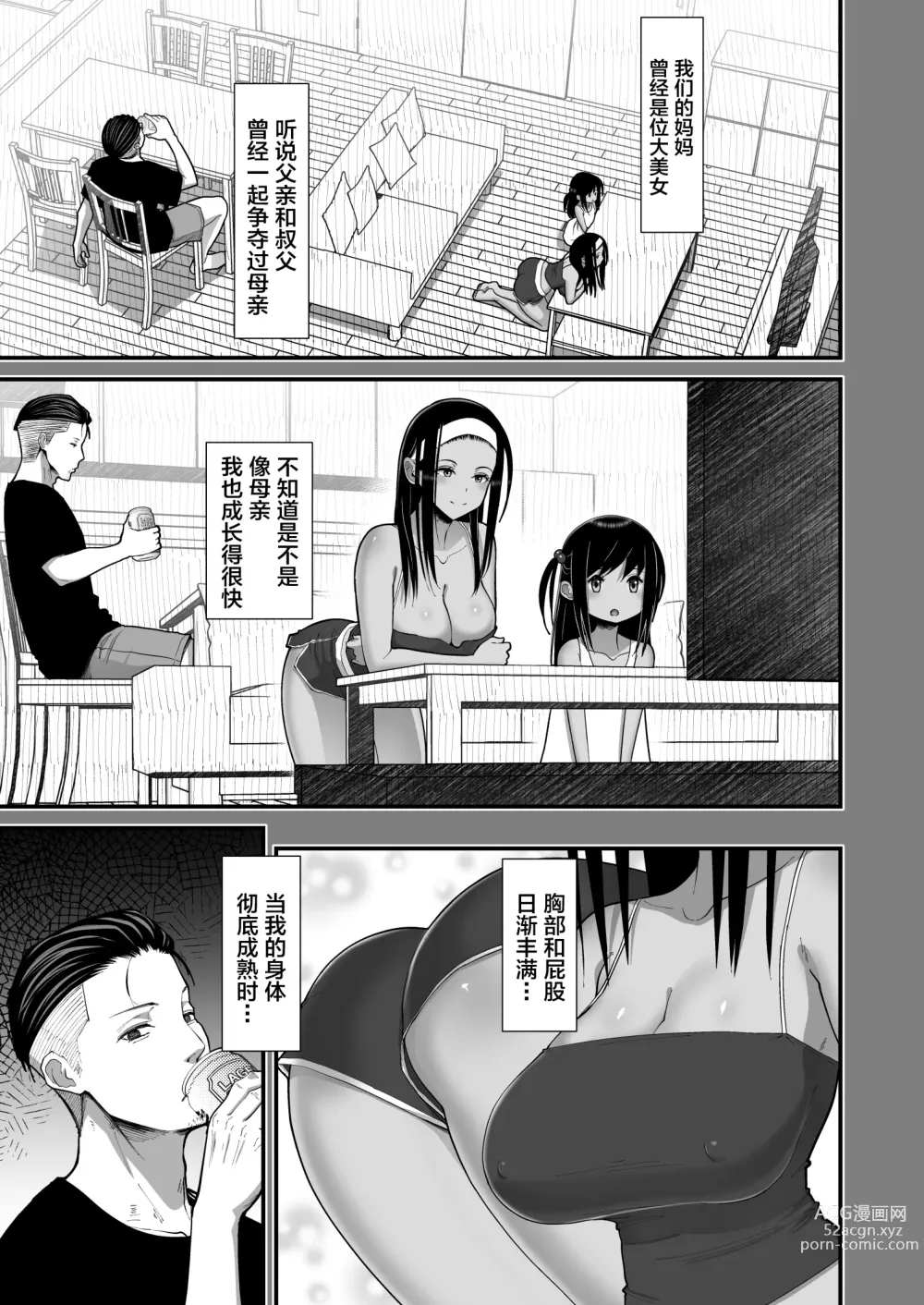 Page 48 of doujinshi 金髪シングルマザーとイチャラブする本 & オタクに優しいギャルとイチャラブする話