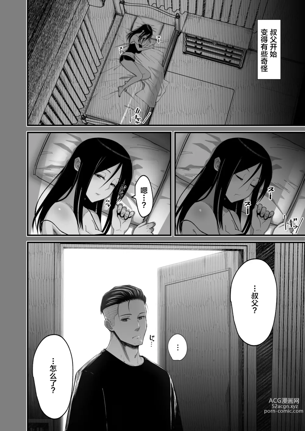 Page 49 of doujinshi 金髪シングルマザーとイチャラブする本 & オタクに優しいギャルとイチャラブする話