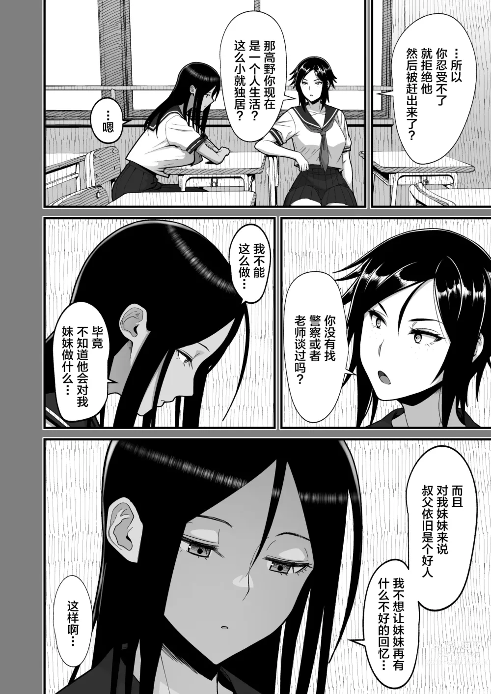 Page 51 of doujinshi 金髪シングルマザーとイチャラブする本 & オタクに優しいギャルとイチャラブする話