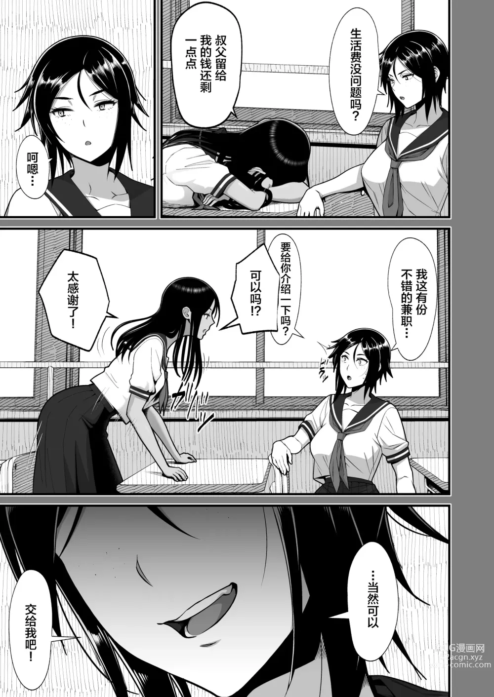 Page 52 of doujinshi 金髪シングルマザーとイチャラブする本 & オタクに優しいギャルとイチャラブする話