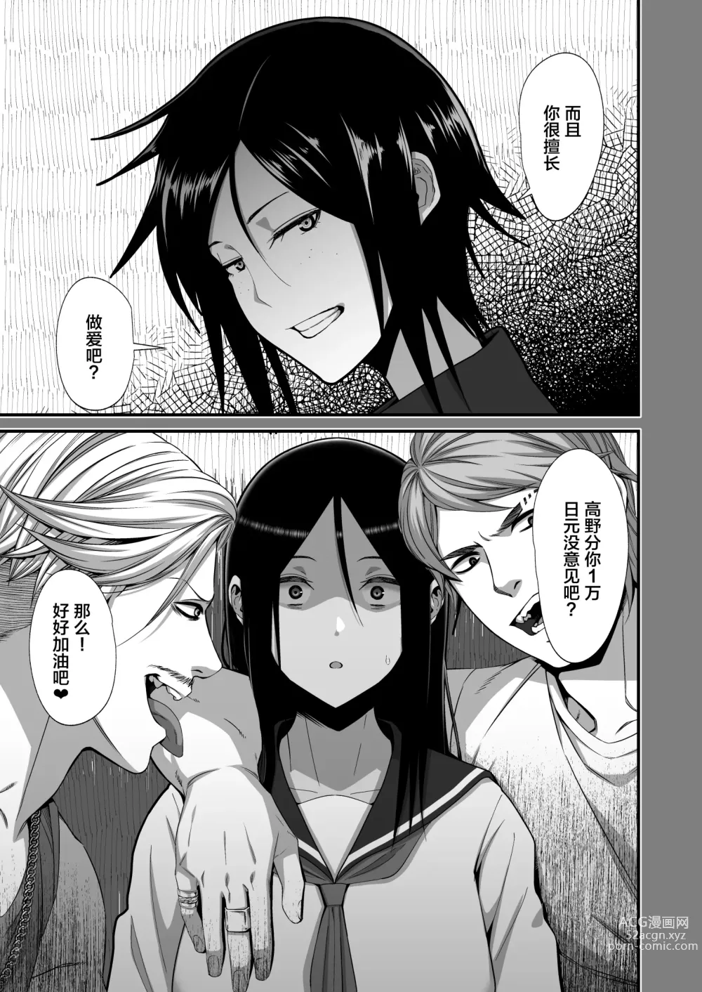 Page 54 of doujinshi 金髪シングルマザーとイチャラブする本 & オタクに優しいギャルとイチャラブする話