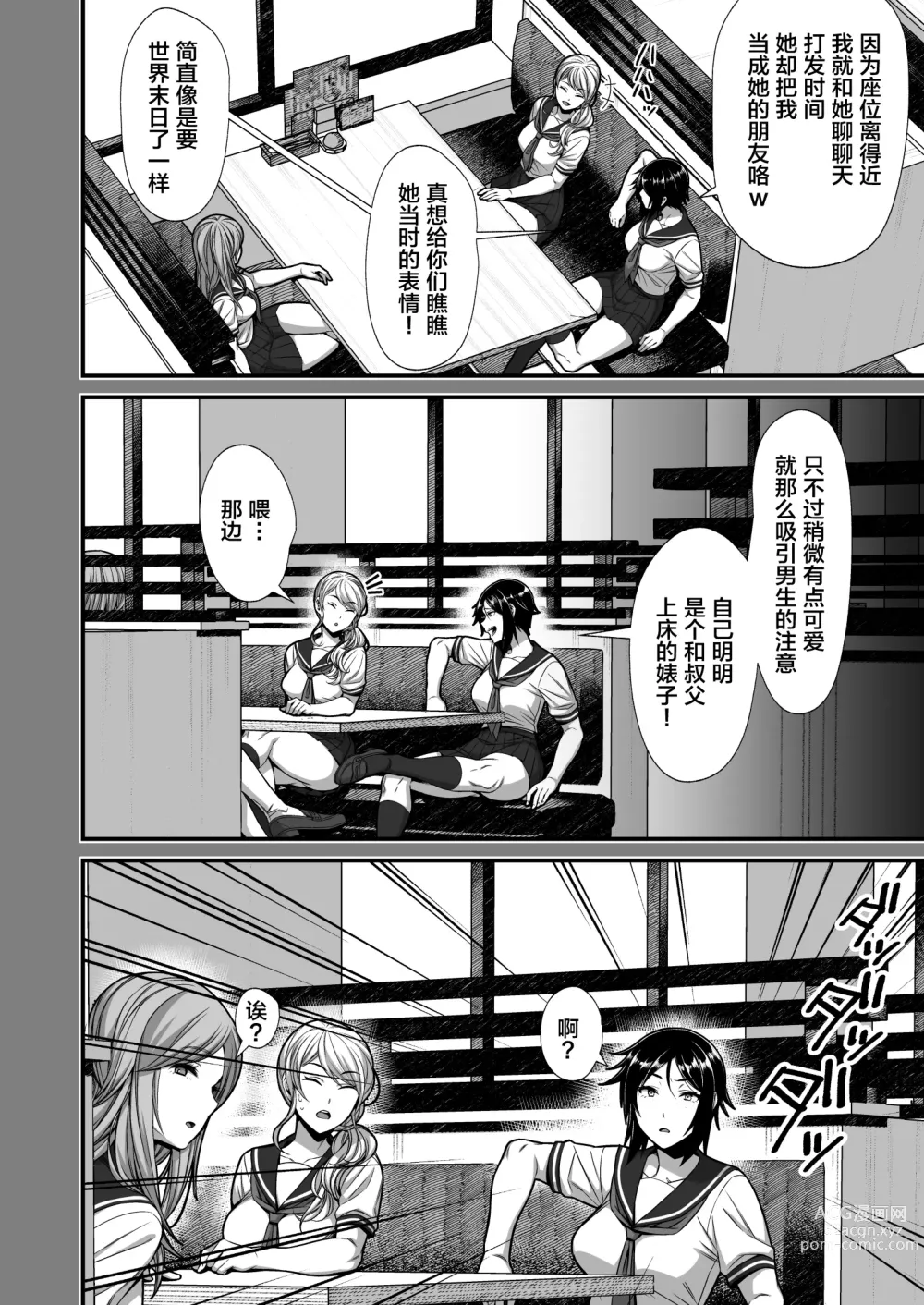 Page 57 of doujinshi 金髪シングルマザーとイチャラブする本 & オタクに優しいギャルとイチャラブする話