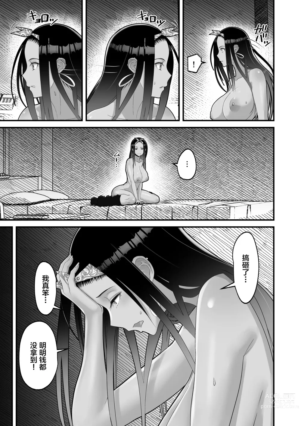 Page 76 of doujinshi 金髪シングルマザーとイチャラブする本 & オタクに優しいギャルとイチャラブする話