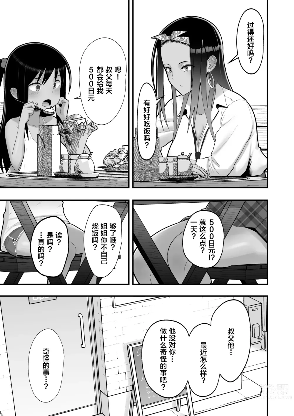 Page 78 of doujinshi 金髪シングルマザーとイチャラブする本 & オタクに優しいギャルとイチャラブする話