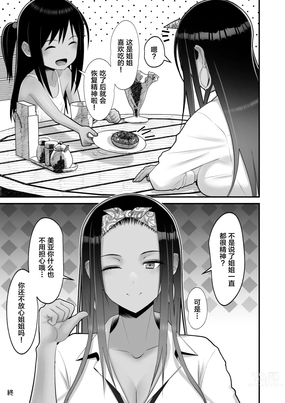 Page 80 of doujinshi 金髪シングルマザーとイチャラブする本 & オタクに優しいギャルとイチャラブする話