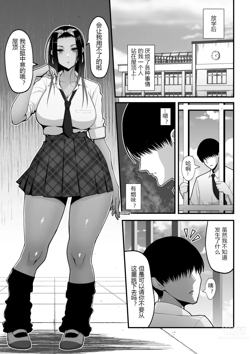 Page 84 of doujinshi 金髪シングルマザーとイチャラブする本 & オタクに優しいギャルとイチャラブする話