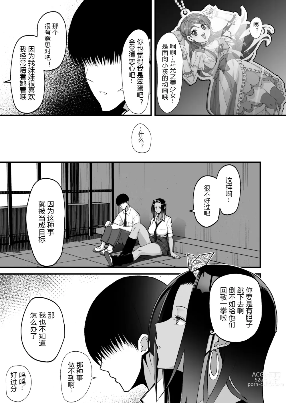 Page 86 of doujinshi 金髪シングルマザーとイチャラブする本 & オタクに優しいギャルとイチャラブする話