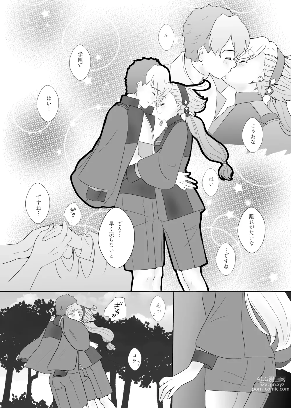 Page 25 of doujinshi Nichijō romantikku