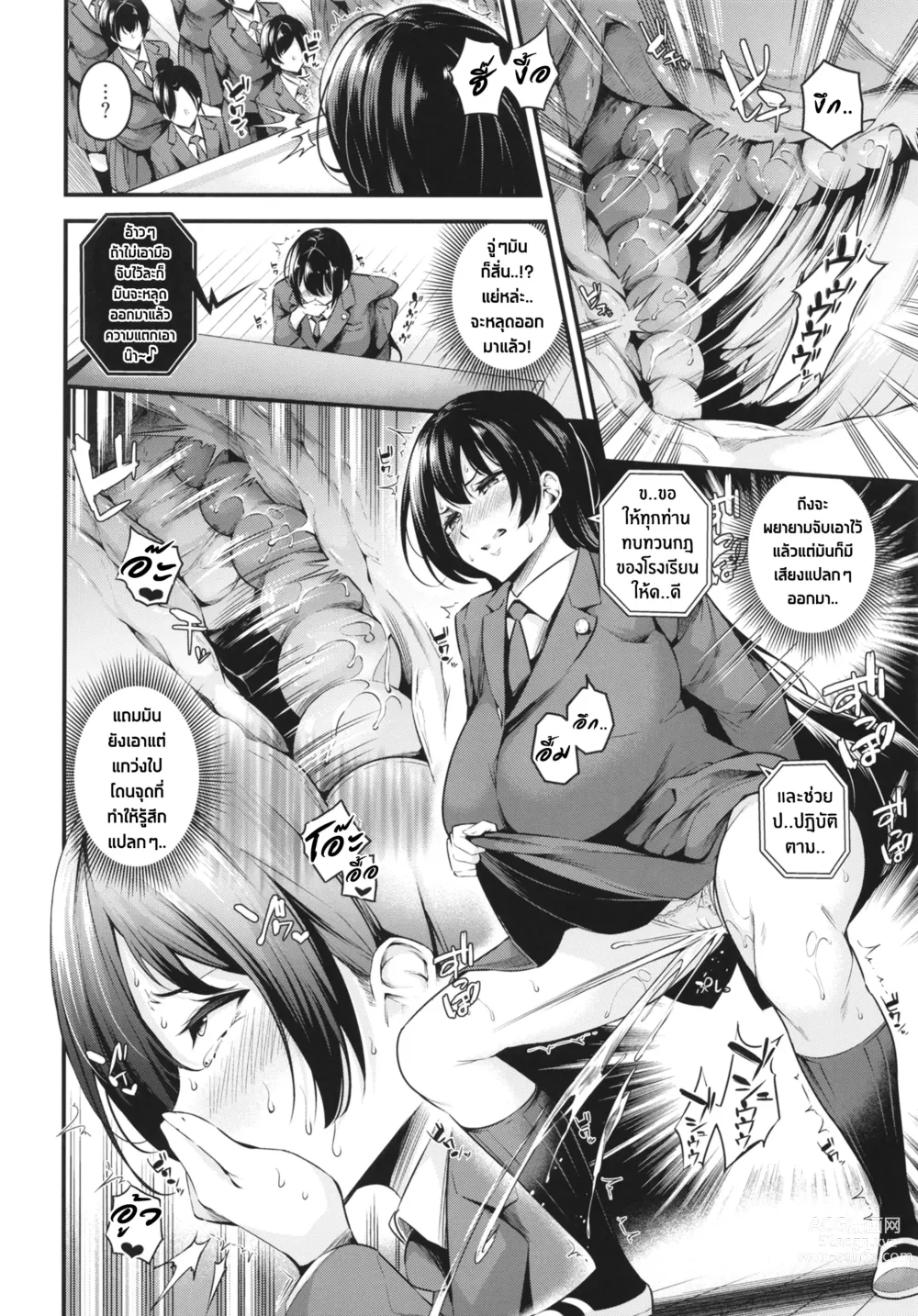 Page 18 of doujinshi Shiramine Gakuen no Mesubuta Kaichou ประธานนักเรียนหมูตัวเมียแห่งสถาบันชิรามิเนะ